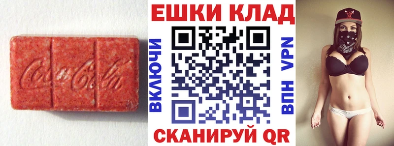 ЭКСТАЗИ ешки  Купить  Мелеуз 