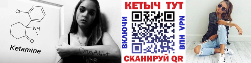 КЕТАМИН VHQ  Купить где  Мелеуз 