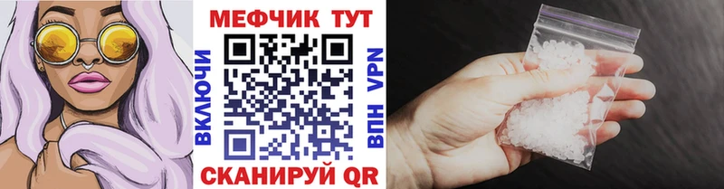 Мефедрон 4 MMC  Купить где  Мелеуз 