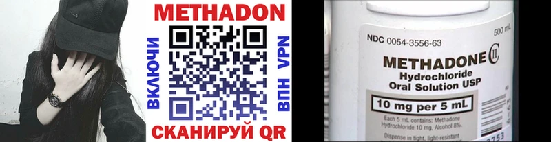 Метадон кристалл  Купить  Мелеуз 