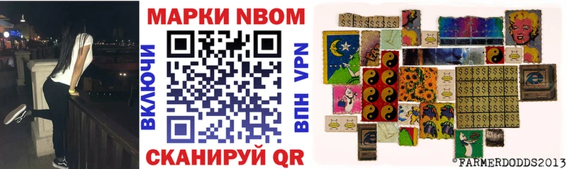 Марки NBOMe 1,5мг  Купить  Мелеуз 