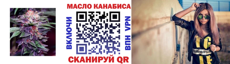 ТГК вейп  Купить закладки  Мелеуз 